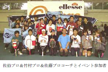 エレッセカレッジ テニストーナメント2007 -大会結果- 3